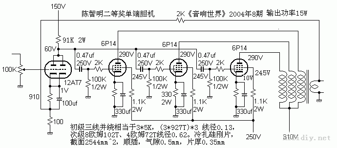 三并初级6P14单端线路.gif